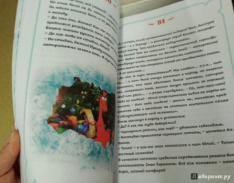 Наталья Каменских: Три богатыря и принцесса Египта