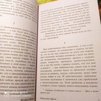 Фридрих Ницше: Генеалогия морали. Казус Вагнер