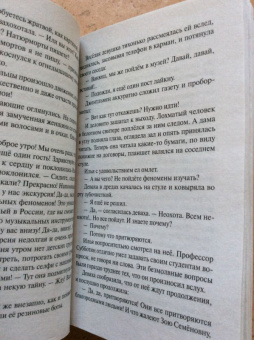 Татьяна Устинова: Селфи с судьбой