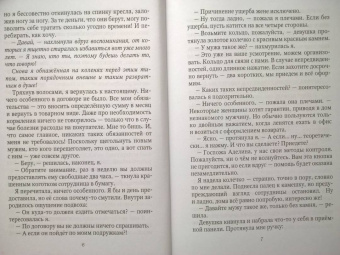 Эрато Нуар: Демон для личного пользования