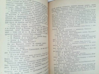 Иван Тургенев: Отцы и дети. Ася. Первая любовь. Стихотворения в прозе