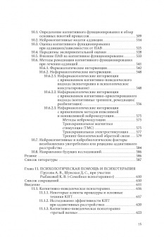 Блохина, Звартау, Ветрова: Введение в аддиктологию
