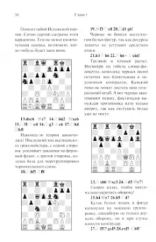 Чернышов, Карева: Королевская крепость №2 - Фианкетто