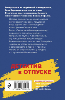 Островская, Грин: Актеры затонувшего театра