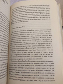 Курт Янц: Жизнь Фридриха Ницше. Том 1