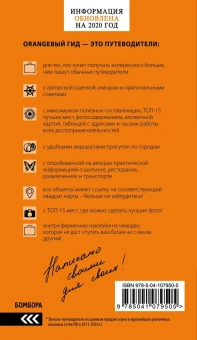 Кульков Дмитрий Евгеньевич: Индия. путеводитель + карта. 2-е изд. испр. и доп.