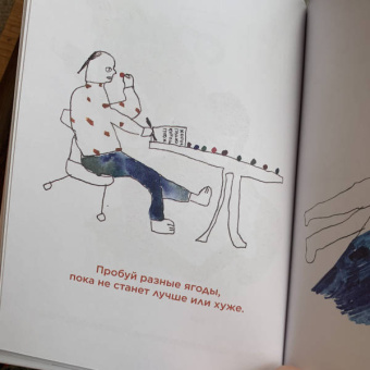 Бут, Франк: Чем заняться вместо самоубийства