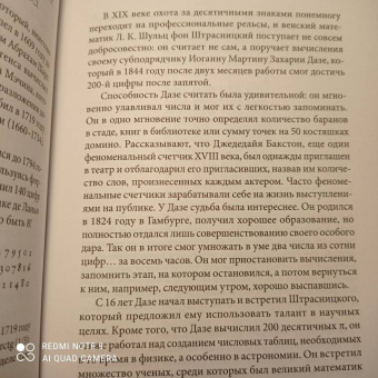 Жан-Поль Делайе: Завораживающее число Пи
