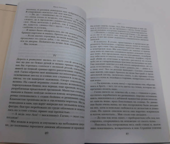 Иван Тургенев: Отцы и дети. Ася. Повести. Рассказы