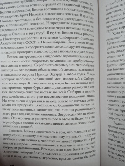 Ричард Рэнгем: Парадокс добродетели. Странная история взаимоотношений нравственности и насилия в эволюции человека