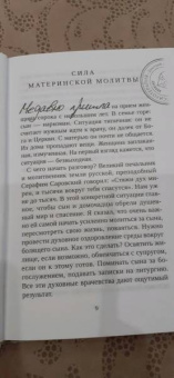 Дмитрий Авдеев: Страницы врачебного дневника