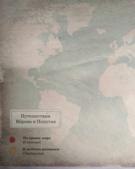 Ли Лефебуре: На крышу мира