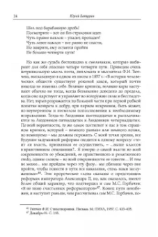 Михаил Горбачев: Декабрь-91. Моя позиция