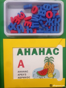 Моя азбука с объемными буквами