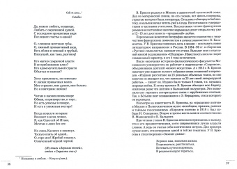 Игорь Оськин: Сонеты В. Шекспира. Переводы и переводчики