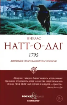 Никлас Натт-о-Даг: 1795