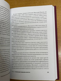 Владимир Антонов: Конон Молодый