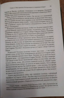 Джон Ирвинг: Покуда я тебя не обрету