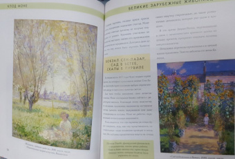 Клод Моне. Биография. Картины. История создания