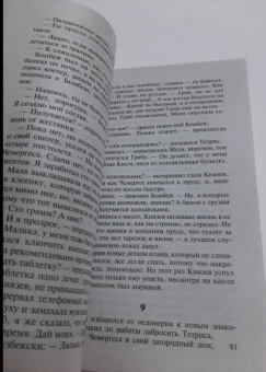 Лариса Соболева: Жизнь и смерть в ее руках