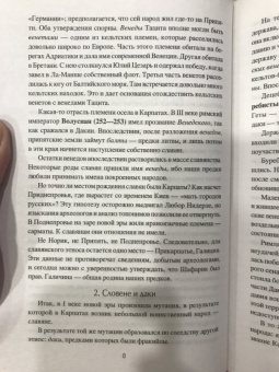 Станислав Чернявский: Загадки древней Волыни