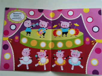 Е. Никитина: Наклейки-кружочки. Выпуск 14