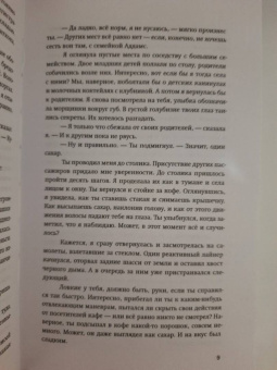 Люси Кристофер: Взаперти