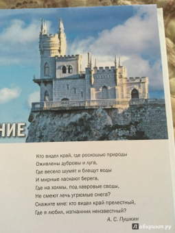 Калинко, Слука: 100 лучших мест Крыма, где каждый должен побывать