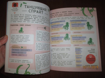 Шон Макманус: Программист. Детская академия