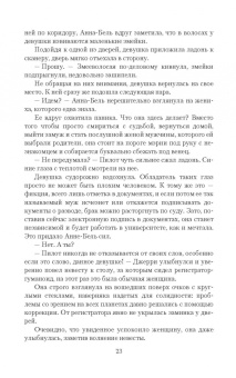 Екатерина Каблукова: Космический вид на жительство