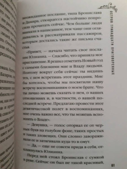 Юлия Ефимова: Остров тринадцати приговоренных