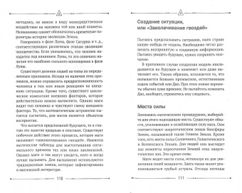 Борис Моносов: Большая книга мага. Ритуалы, практики, техники от Атлантиды до Апокалипсиса