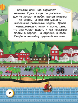 Светлана Пирожник: Автомобили, самолеты, корабли