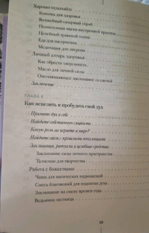 Патти Вигингтон: Ведьмовство для исцеления. Безграничная забота о своем теле, разуме и духе