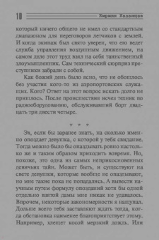 Кирилл Казанцев: Дурдом