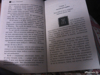Ольга Тарасевич: Магическое кольцо Каина
