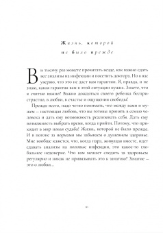 Лиза Мока: Живи