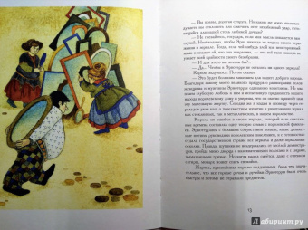 Александр Куприн: Синяя звезда