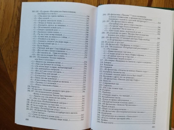 Николай Некрасов: Полное собрание стихотворений. В 3-х томах. Том 1