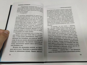 Екатерина Островская: Пригласи в дом призрака