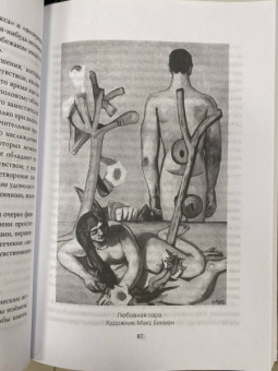 Фрейд, Юнг: Опасные желания. Что движет человеком?