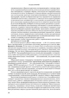 Людмила Филатова: Теория и методика обучения изобразительному искусству. Учебное пособие