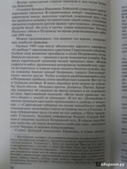 Сергей Михеенков: Лидия Русланова