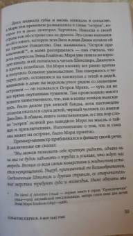Джонатан Коу: Борнвилл