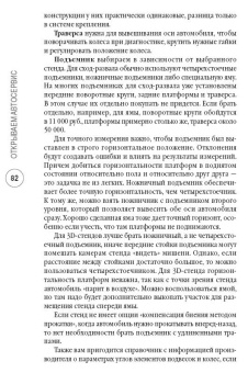 Дмитрий Дубровский: Открываем автосервис:  с чего начать, как преуспеть