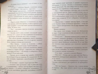Ника Ёрш: Маленькая тайна мисс Бишоп
