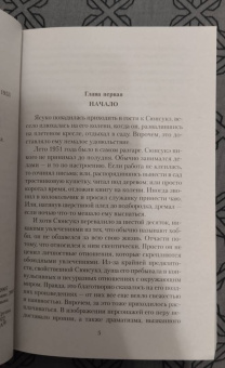 Юкио Мисима: Запретные цвета