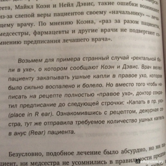 Роберт Чалдини: Психология влияния. Внушай, управляй, защищайся
