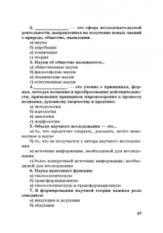 Широв, Авдийский, Альпидовская: Экономическая политика. Учебник