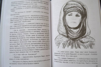 Груслада: Книга Сказок Живого дома